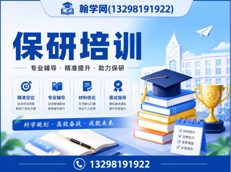 惠济区保研培训展示图