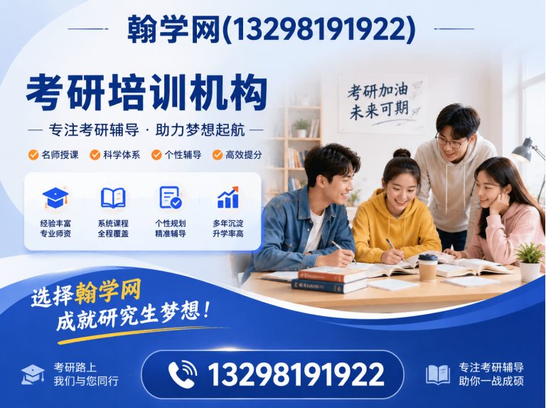 惠济区翰学网展示图